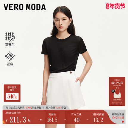 Vero Moda短裤2025夏季新款含莱赛尔纯色百搭搭片式裙裤325215002