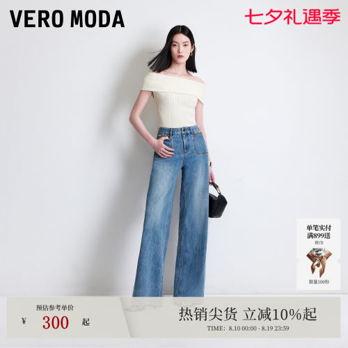 VeroModa牛仔裤水洗提臀约克线