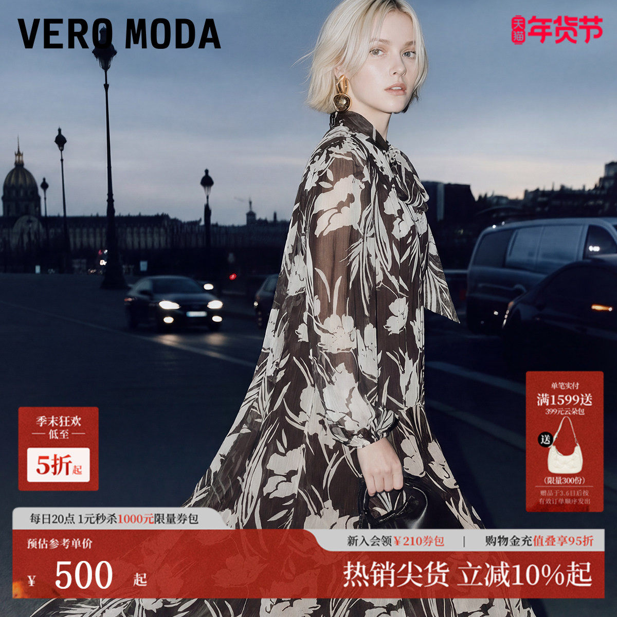 Vero Moda连衣裙女2025秋冬新款飘带撞色印花腰带中长裙32547D005,女装/女士精品,连衣裙,淘宝优惠券,粉丝福利购,淘宝优惠卷