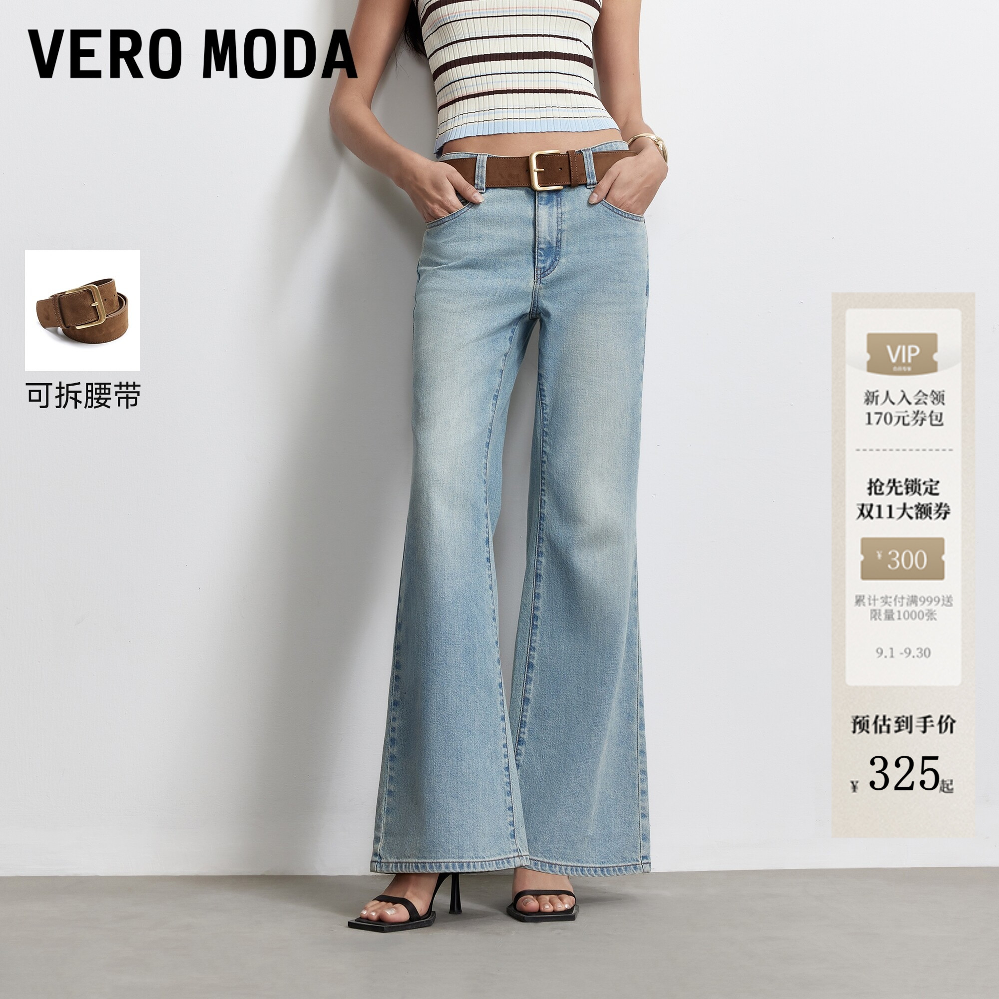 VeroModa含棉腰带牛仔裤图片