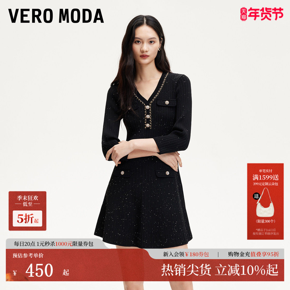 Vero Moda连衣裙2025秋冬亮片七分袖针织连衣裙千金风3