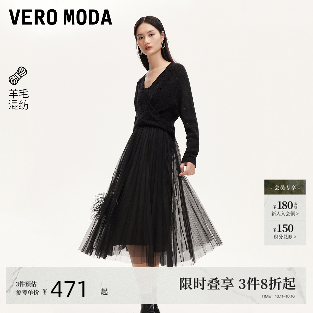 VeroModa吊带连衣裙亮片针织衫