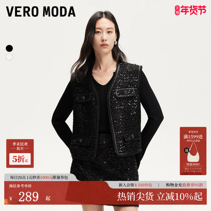 Vero Moda马甲25夏季新款小香风格亮片前钩扣设计马甲325134002