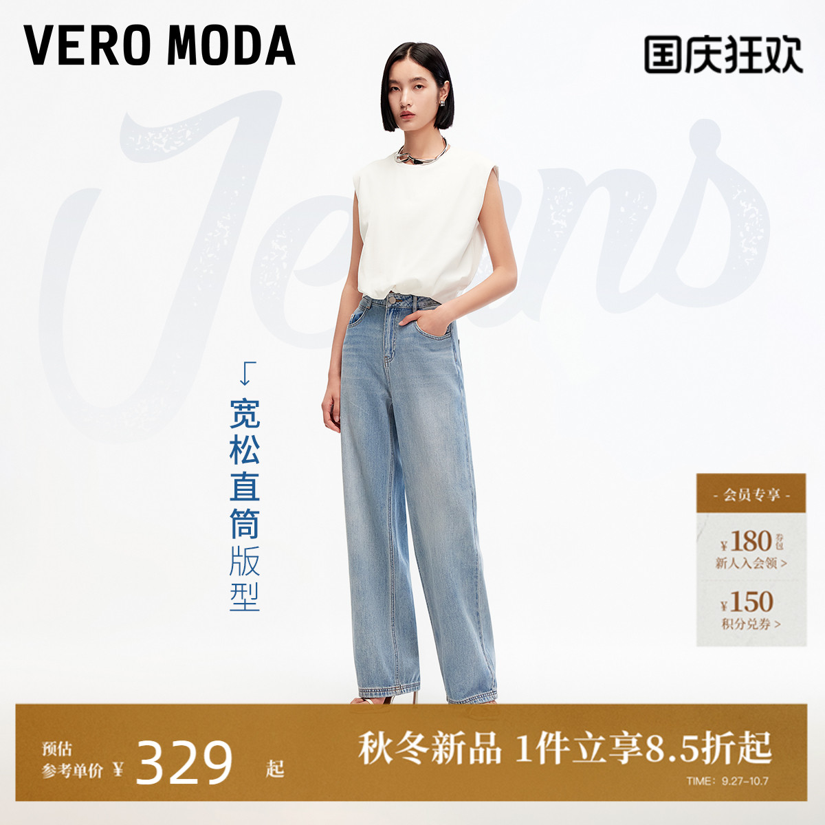 VeroModa高腰阔腿牛仔裤