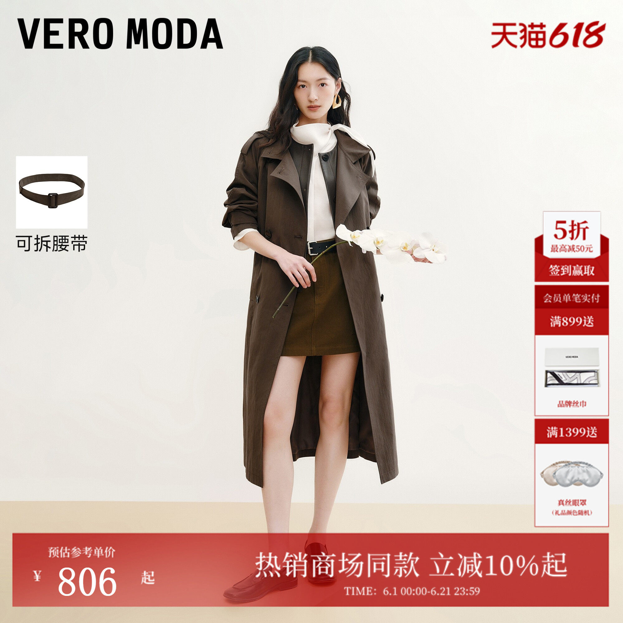 Vero Moda风衣女2026春季新款翻领肩章通勤外套简约慵懒326321001
