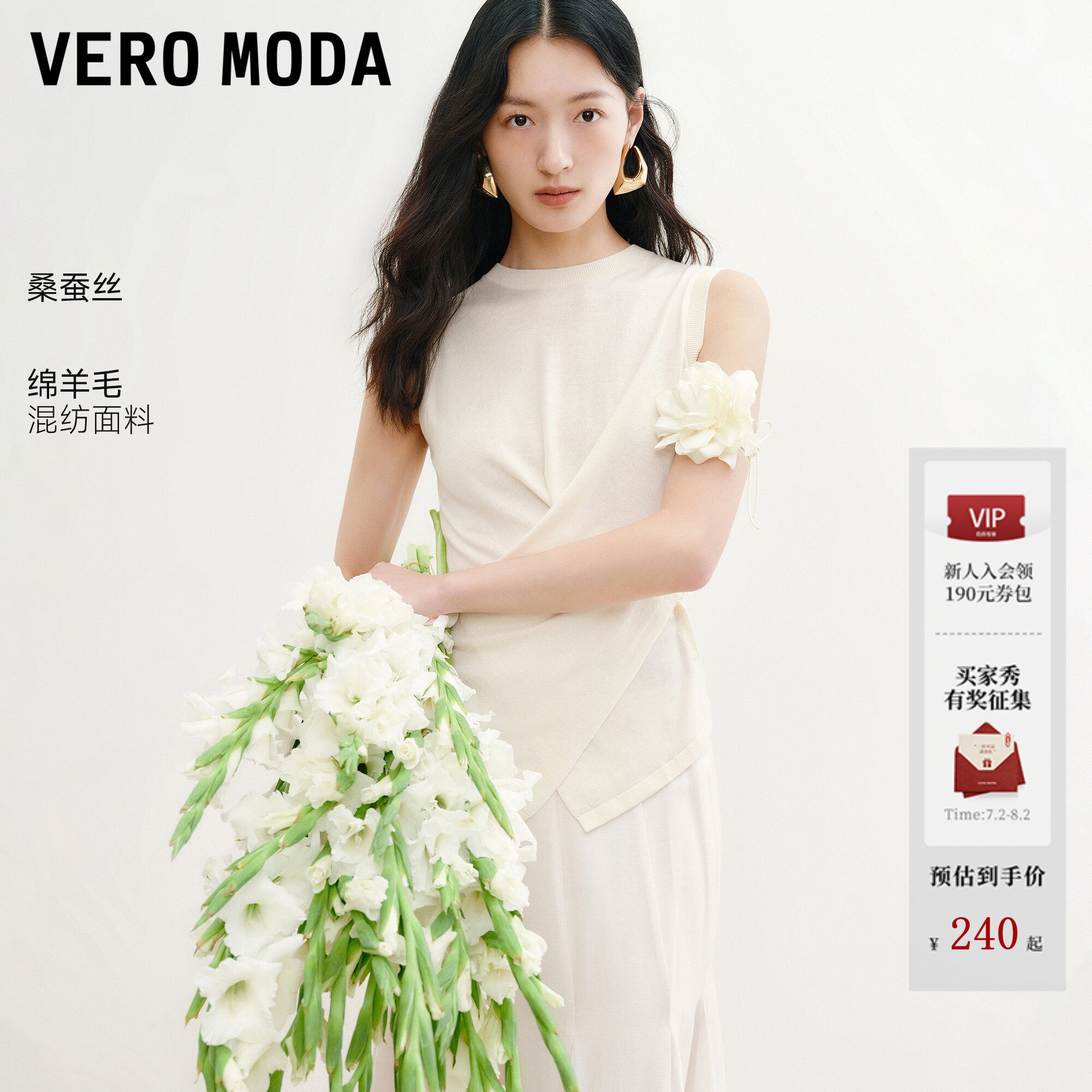 Vero Moda针织衫2026春季新款含绵羊毛桑蚕丝无袖上衣3