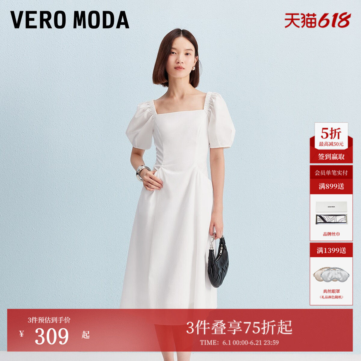Vero Moda连衣裙2025夏季淑女风方领泡泡袖收腰A字裙32537B001