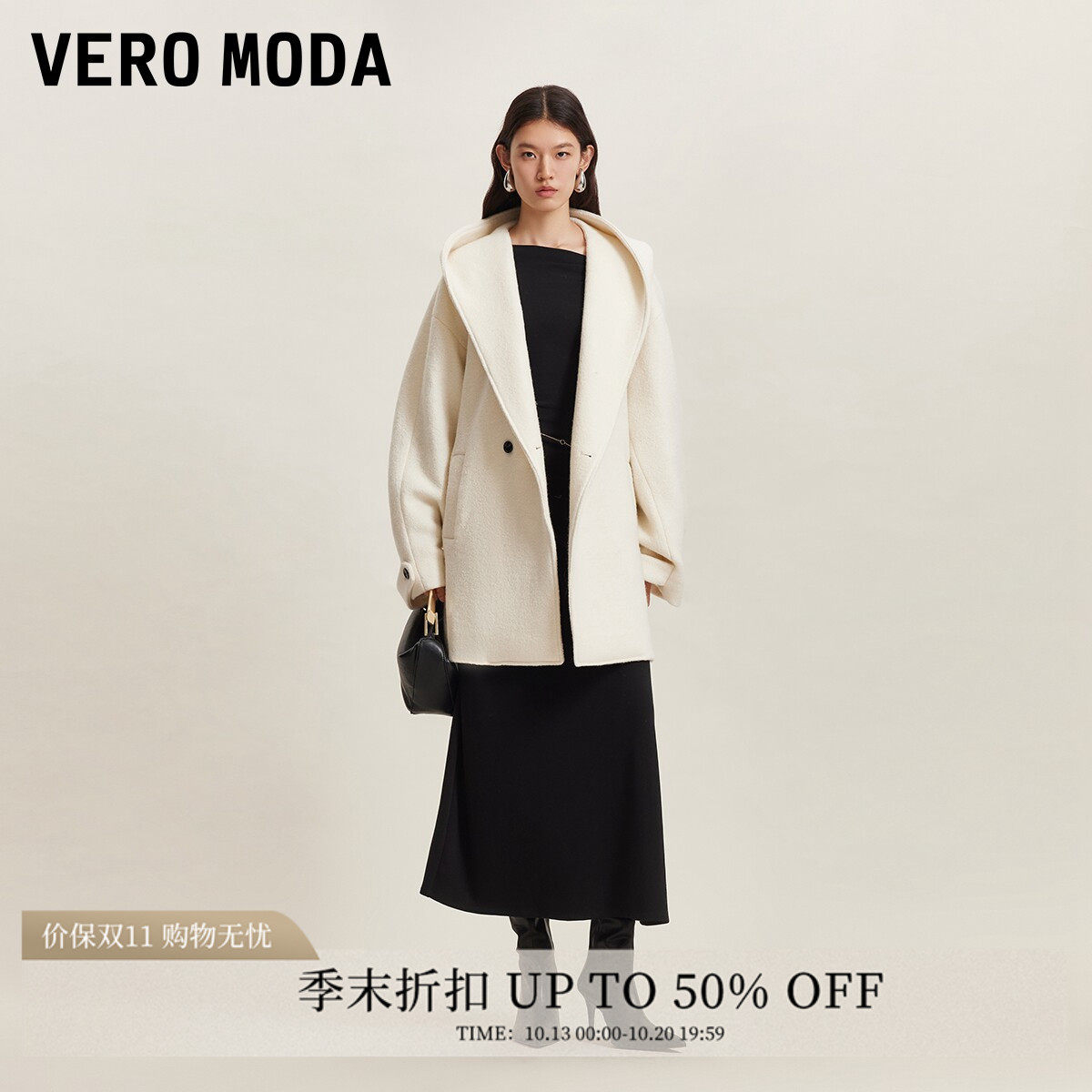 Vero Moda毛呢大衣2026秋冬疗愈绒感含绵羊毛连帽落肩中长款
