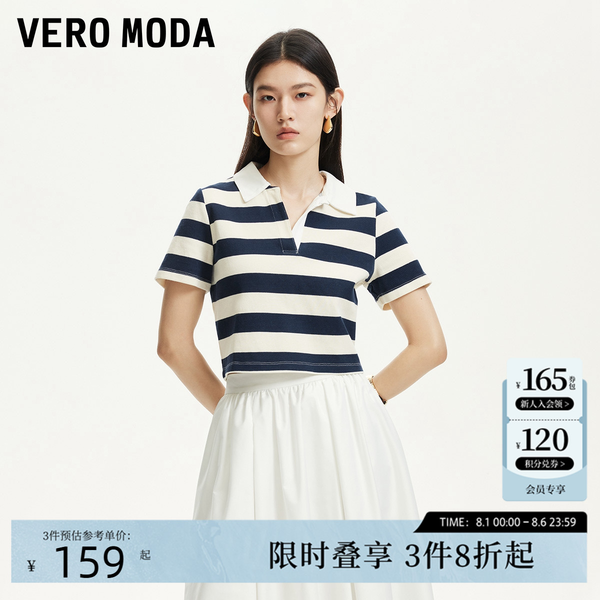 Vero ModaT恤2025夏季新款航海翻领V字撞色条纹短款T
