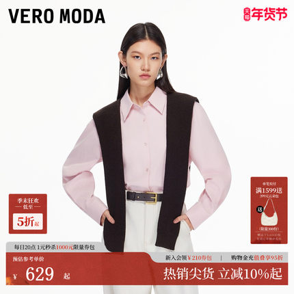 Vero Moda衬衫女2026春季新款可拆卸针织披肩尖领时尚325405005
