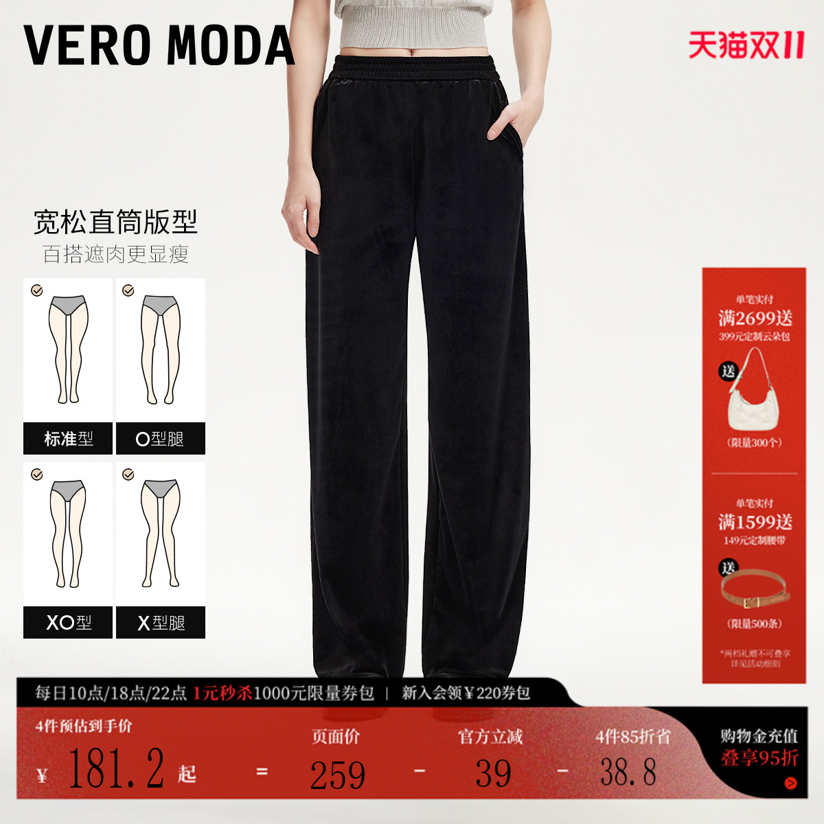 VeroModa宽松高腰休闲裤