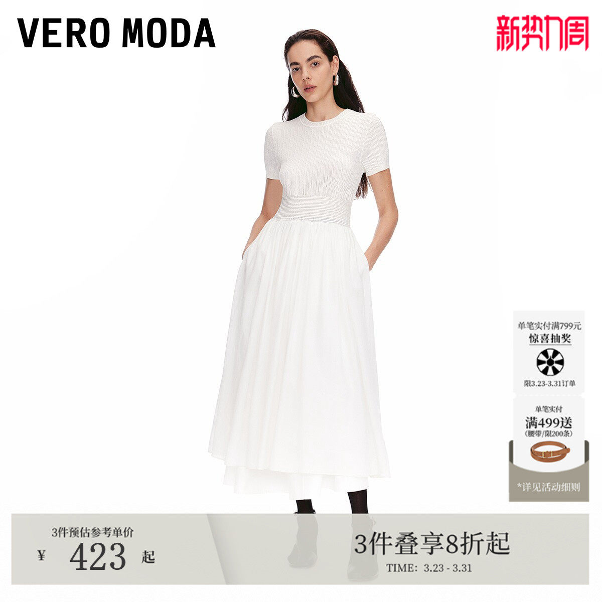 Vero Moda连衣裙夏季纯色拼接A字显瘦简约长裙32527B010