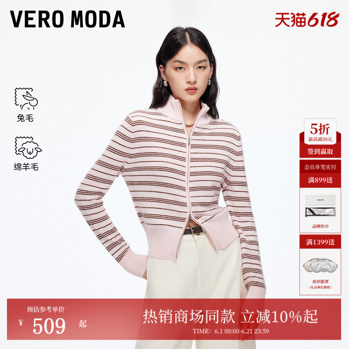 Vero Moda针织衫2026夏季cleanfit含绵羊毛兔毛上衣325424010