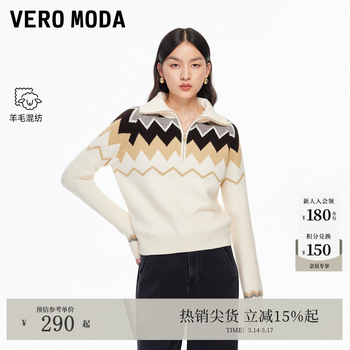 Vero Moda针织衫2025冬季新款拉链翻领质感毛衣遮肉显瘦