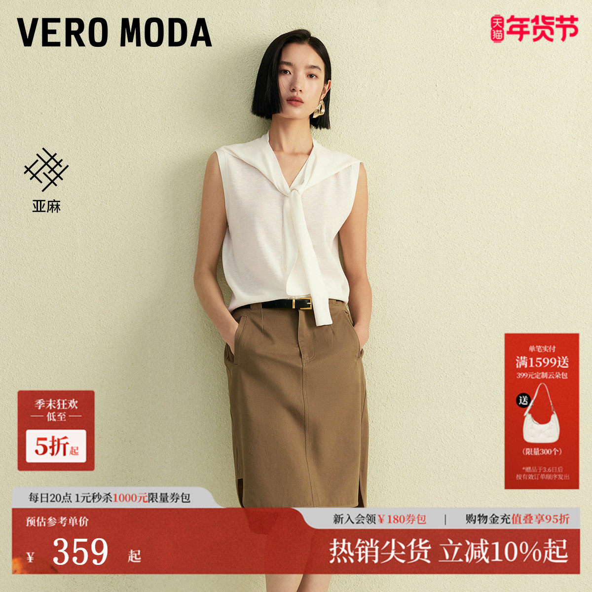 Vero Moda针织衫2025夏季含亚麻披肩无袖针织亚麻开衫3