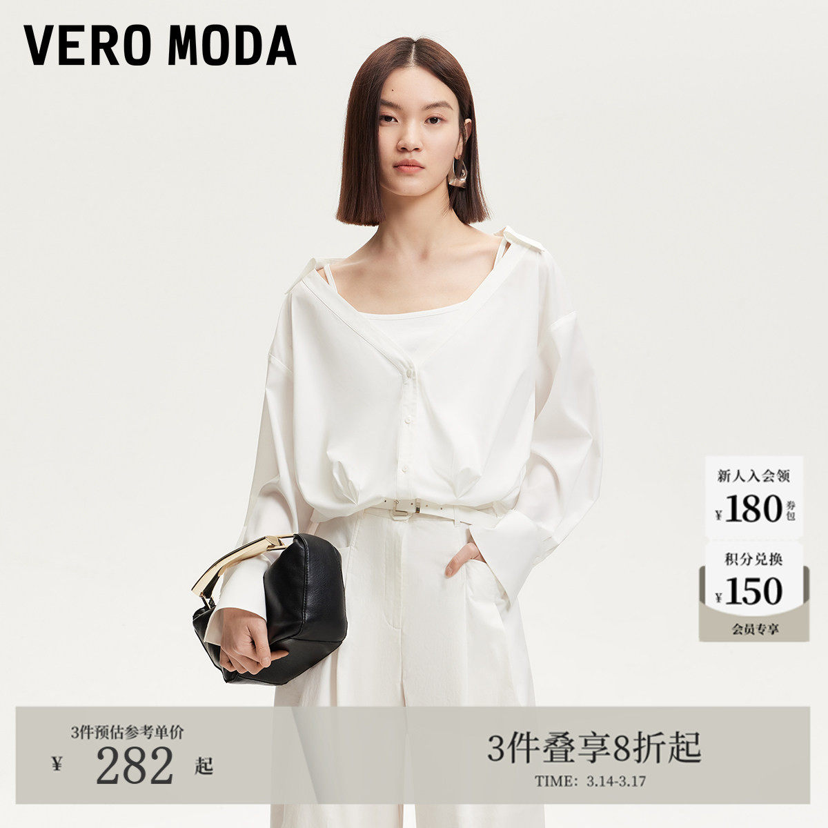 Vero Moda衬衫女2025夏季新款拼接纯色白色上衣百搭时髦