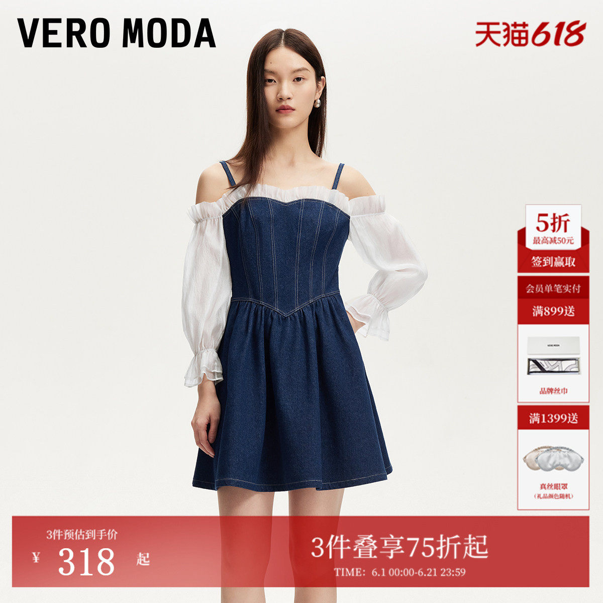 Vero Moda连衣裙夏季牛仔雪纺拼接A字裙子纯棉325242005
