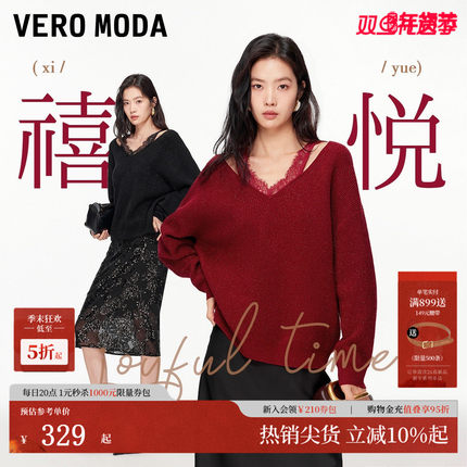 【禧悦】VeroModa针织衫2026春季新款含羊毛亮丝新年蕾丝红色毛衣