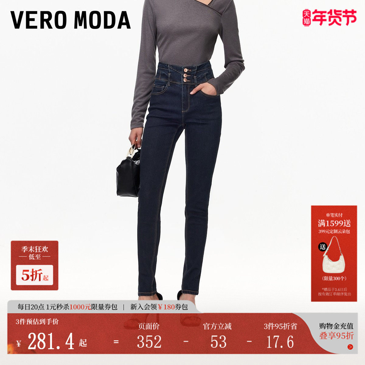 Vero Moda牛仔裤2026春季新款高腰宽腰头小脚裤修身显瘦