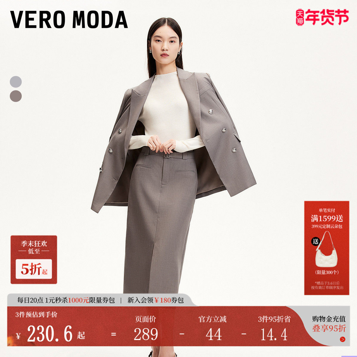 Vero Moda西服套装2025春季新款撞色袖口西装可拆卸腰带
