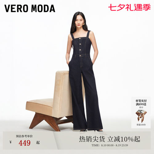 VeroModa背带连体牛仔裤女