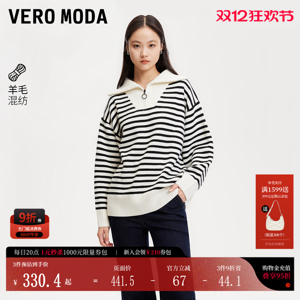 VeroModa韩系条纹内搭针织衫女