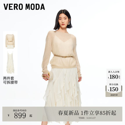 Vero Moda连衣裙2026春季新款吊带花边含腰带套装长裙32617D011