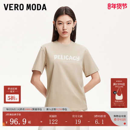 Vero ModaT恤女2025夏季新款字母含棉短袖上衣休闲百搭325201055