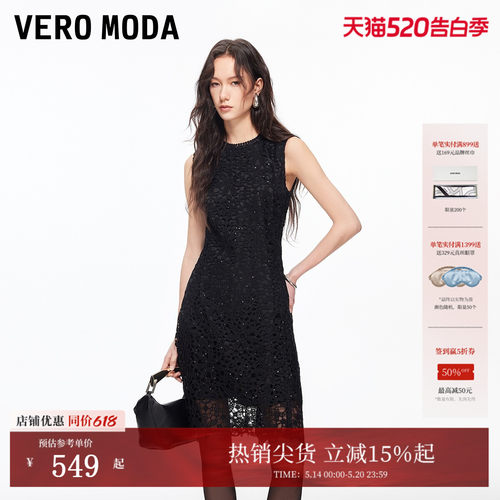 VeroModa连衣裙蕾丝亮片