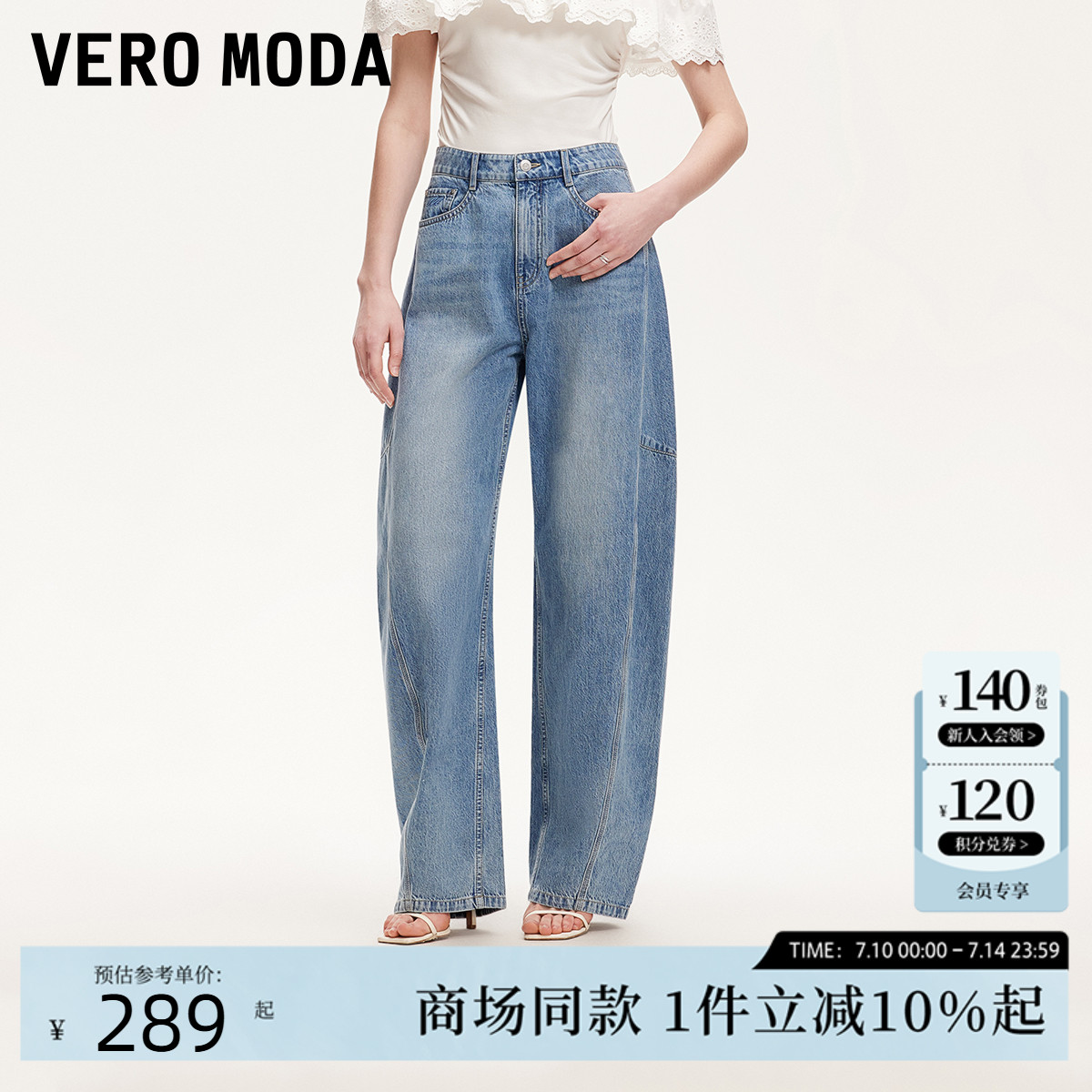 Vero Moda牛仔裤女2025夏季新款纯棉高腰水洗磨白香蕉裤