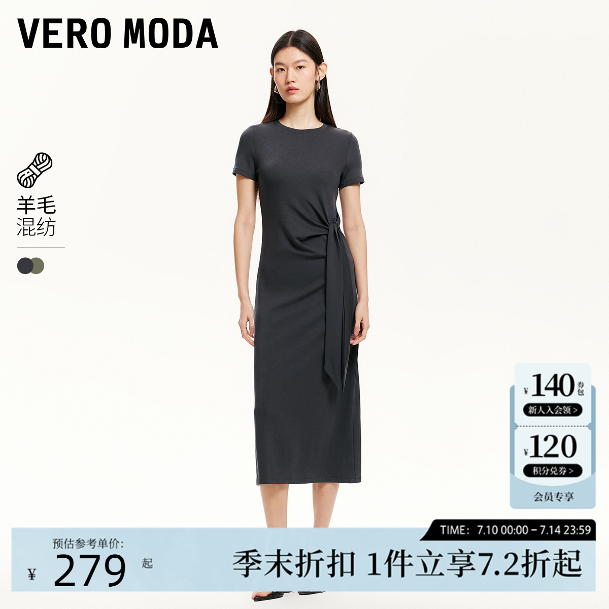 Vero Moda连衣裙2025春季新款含莱赛尔腰部褶皱系带短袖