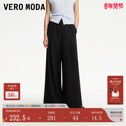 Vero Moda休闲裤2025夏季新款松紧腰设计纯色宽松阔腿裤3252PL029