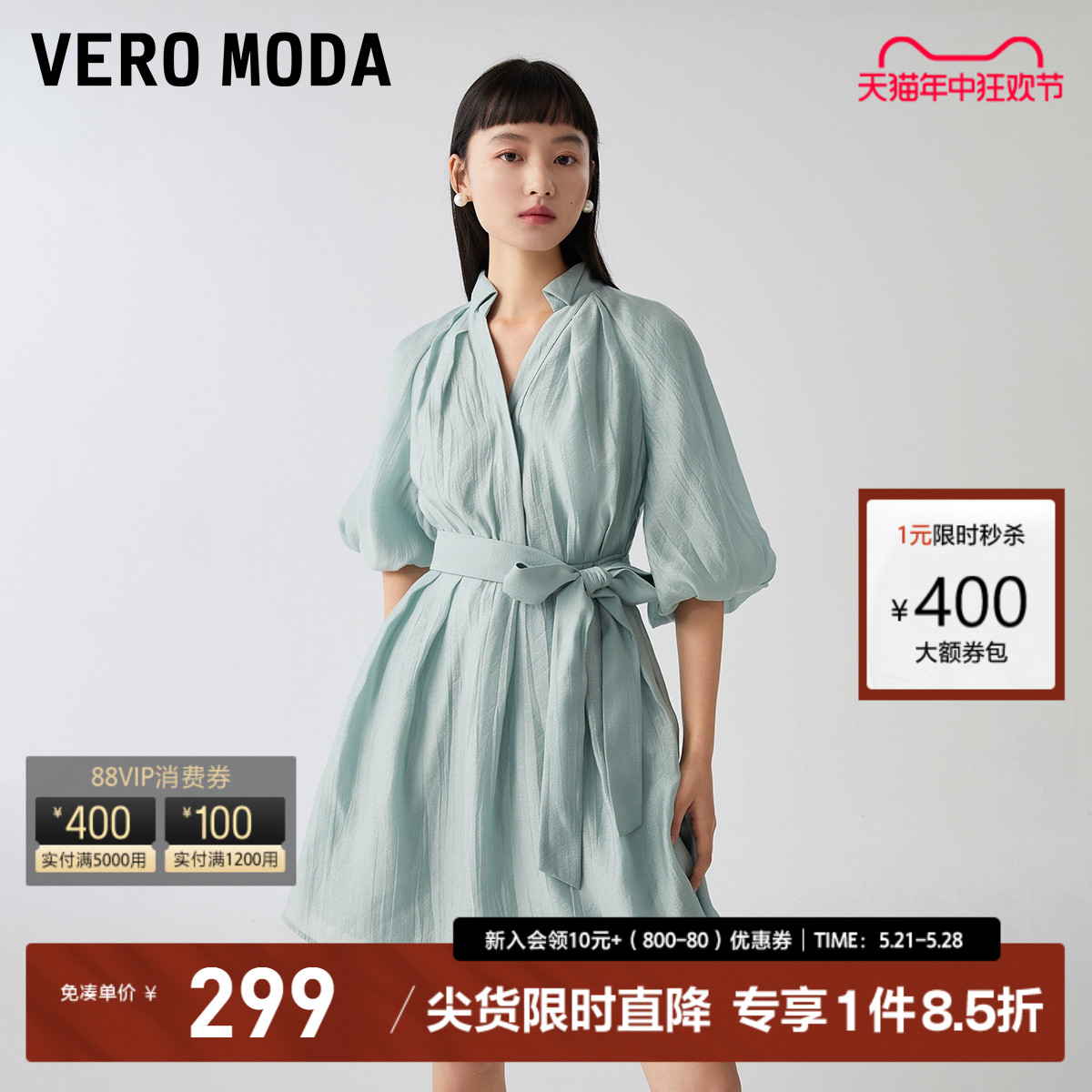 系带优雅连衣裙VeroModa