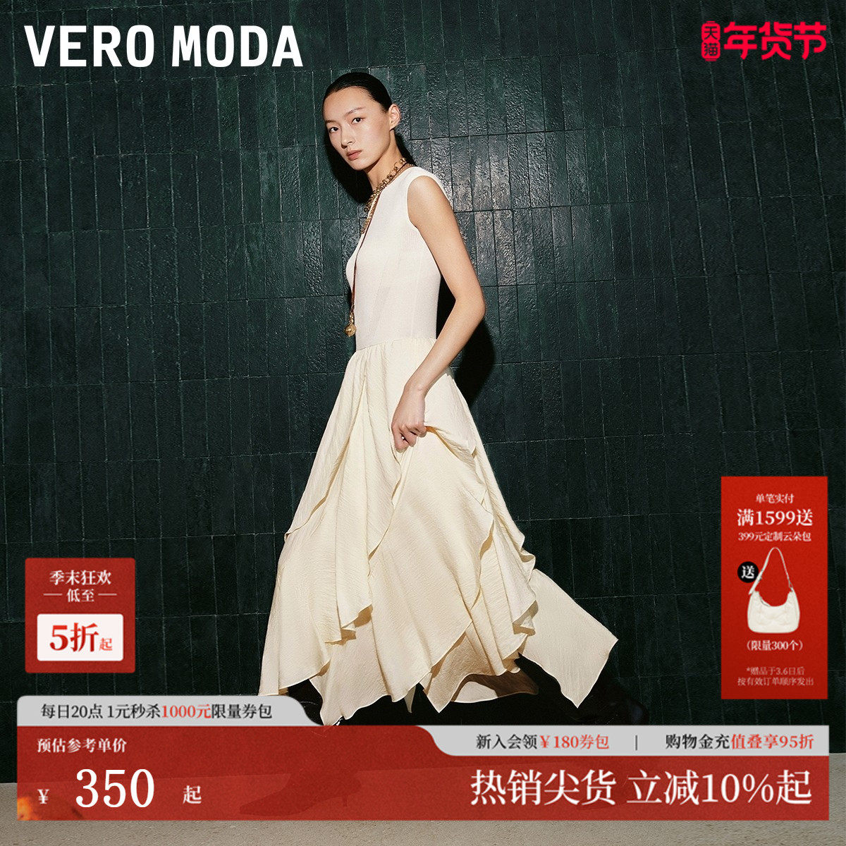 Vero Moda连衣裙2025秋新轻熟法式风圆领无袖针织拼接裙