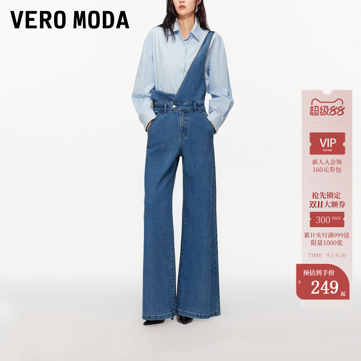 Vero Moda牛仔裤女2026春季新款丹宁风可调节背带裤口袋设计