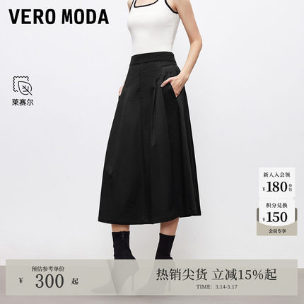 Vero Moda半身裙2025秋季新款含莱赛尔棉松紧腰头A字裙325316034