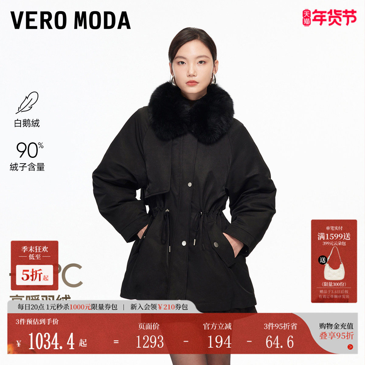 派克Vero Moda羽绒服女2025冬季90白鹅绒狐狸毛领工装325412024,女装/女士精品,羽绒服,淘宝优惠券,粉丝福利购,淘宝优惠卷