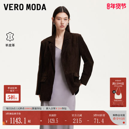 Vero Moda皮衣2025秋冬平驳领质感面料皮衣复古大气325110013
