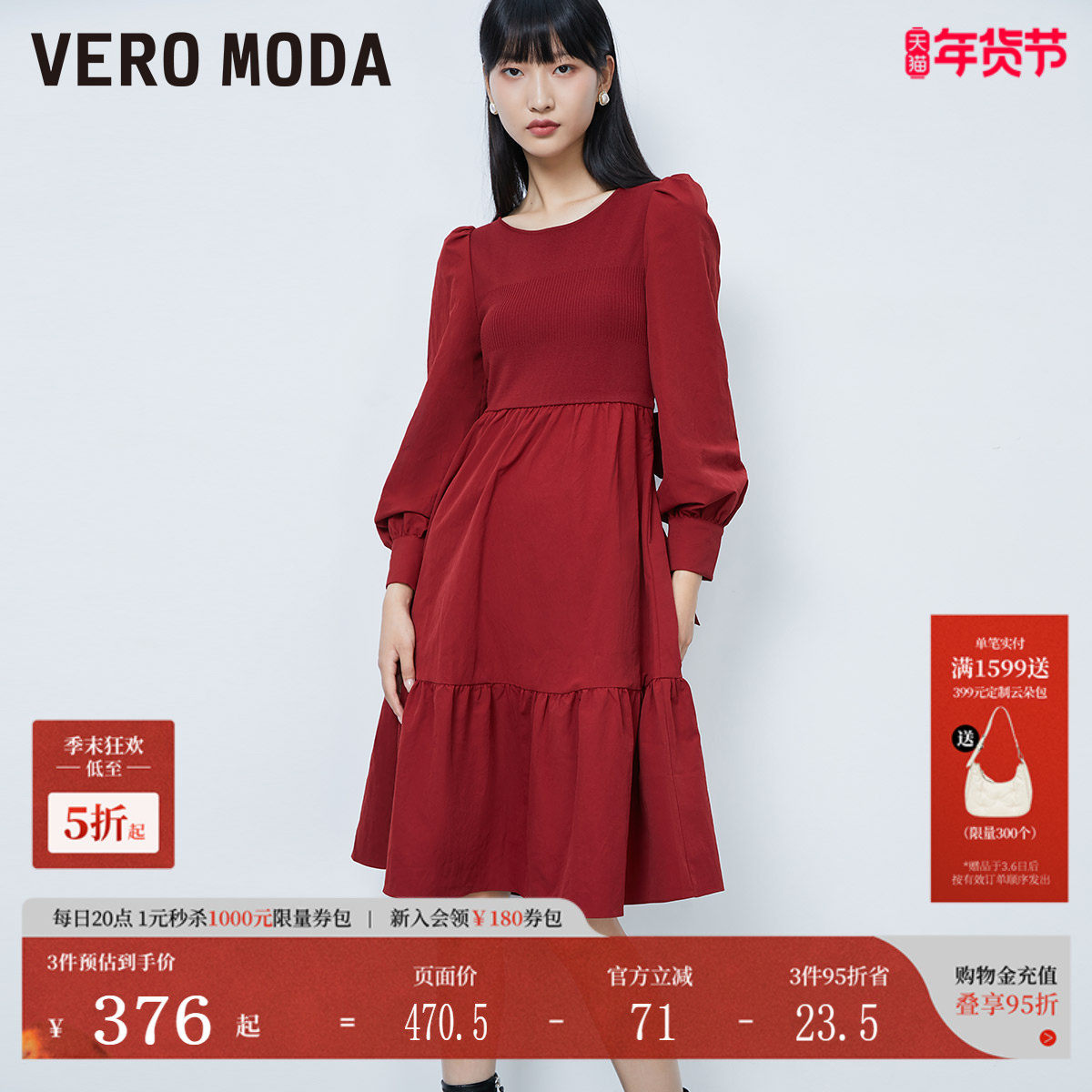 Vero Moda连衣裙2025秋季法式纯色拼接公主裙甜美淑女风