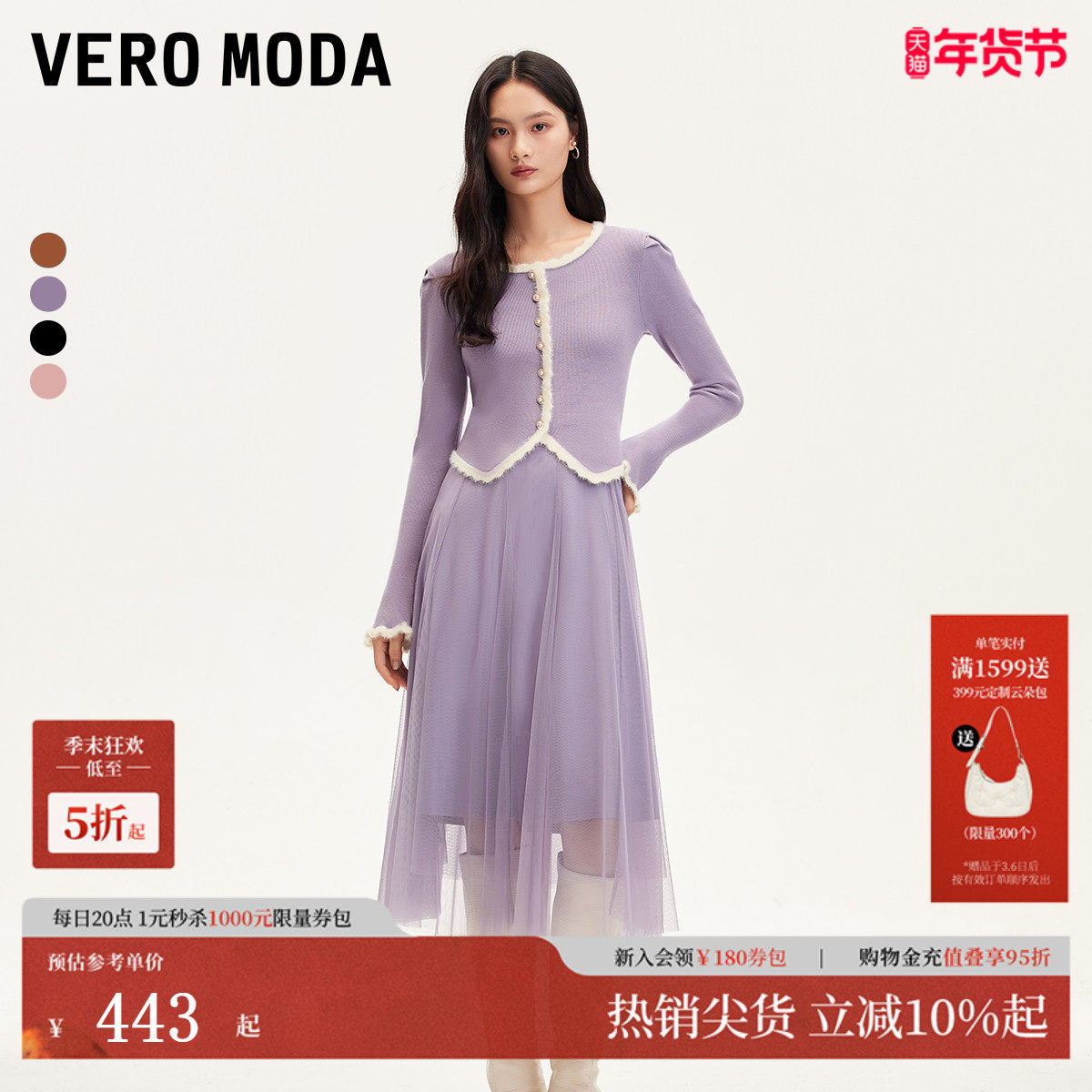 Vero Moda连衣裙秋冬新泡泡袖针织衫吊带薄纱长裙套装324
