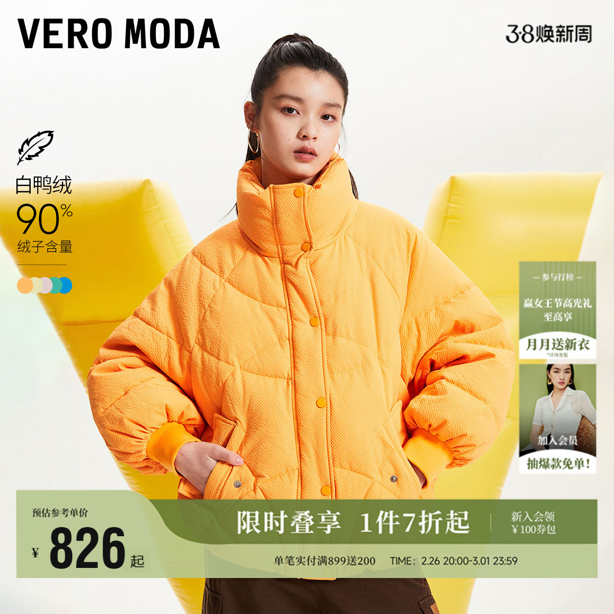 ͰVero Moda޷24¿90Ѽ޶̿324423005ʵ582.56Ԫ