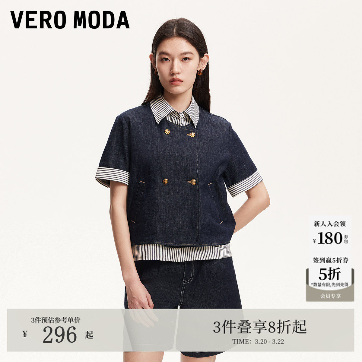 Vero Moda衬衫夏季条纹拼接牛仔复古短袖上衣3252590