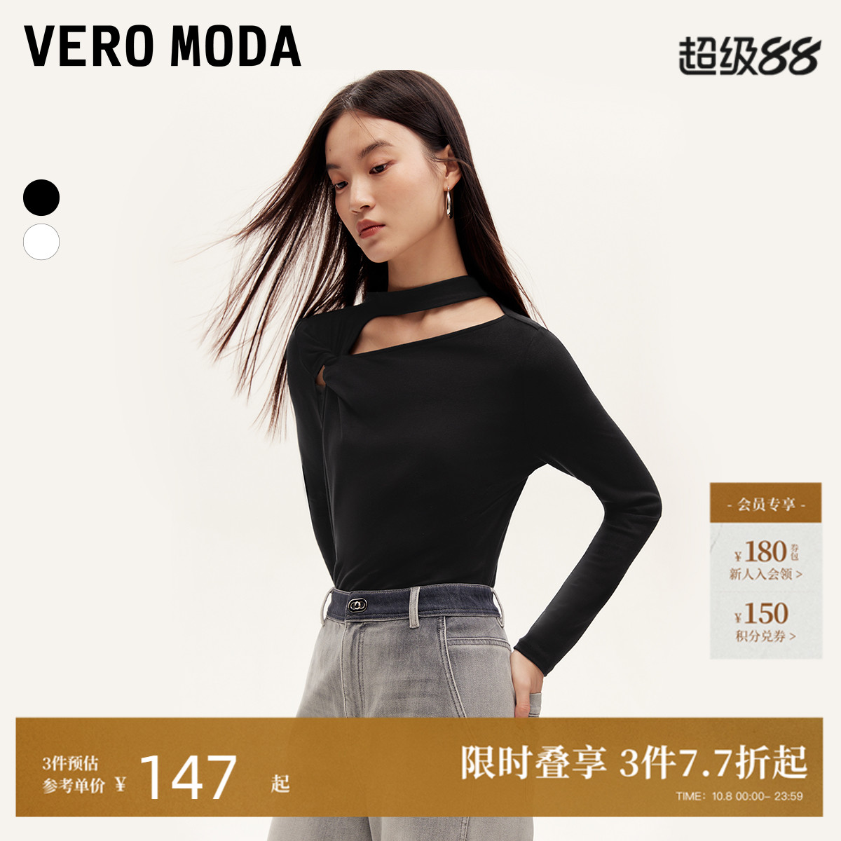 VeroModa圆领镂空T恤女