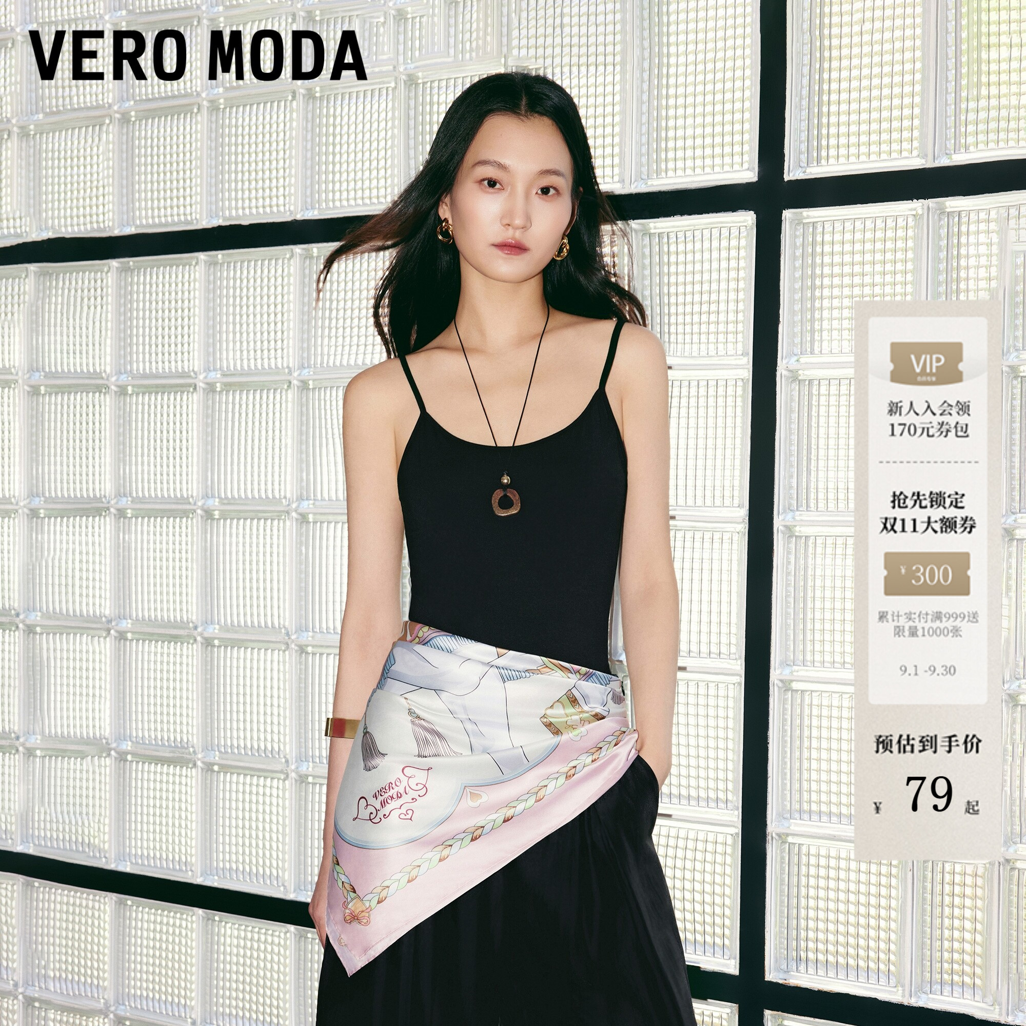 VeroModa纯色圆领修身吊带图片