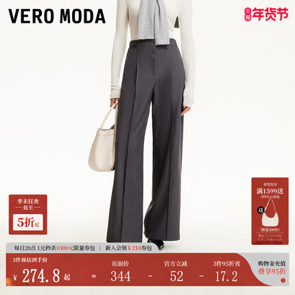 Vero Moda休闲裤25夏新款直筒高智感西装裤再生纤维素325139003
