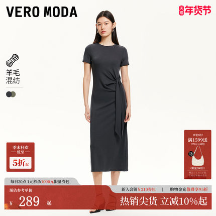 Vero Moda连衣裙2025春季新款含莱赛尔腰部褶皱系带短袖T恤裙天丝
