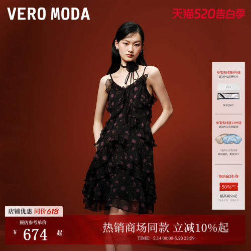 VeroModa甜美荷叶边连衣裙