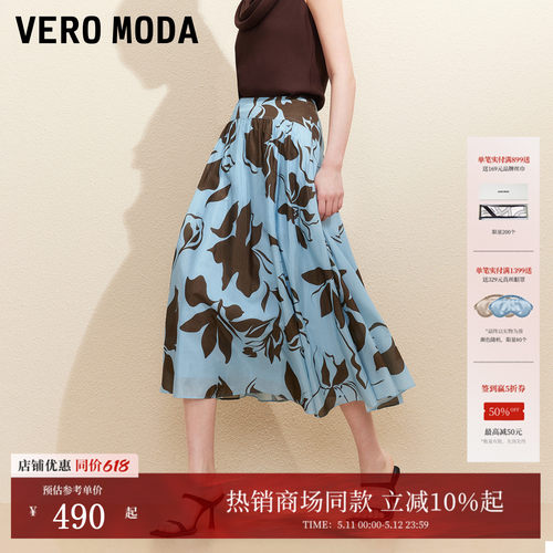 VeroModa花卉印花半身裙