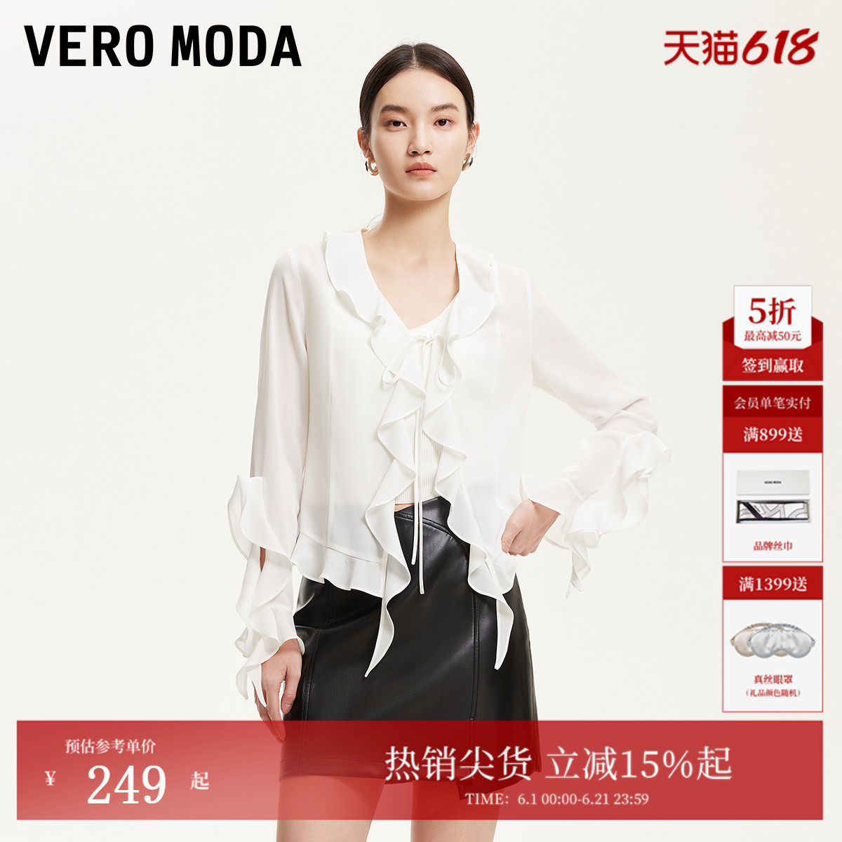 Vero Moda衬衫夏季微透袖口荷叶边系带衬衫优雅325105052