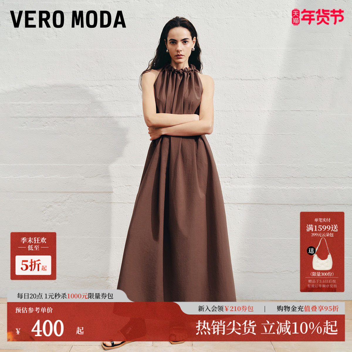 Vero Moda连衣裙2025夏季新款纯色A字无袖挂脖老钱风裙32527A050,女装/女士精品,连衣裙,淘宝优惠券,粉丝福利购,淘宝优惠卷